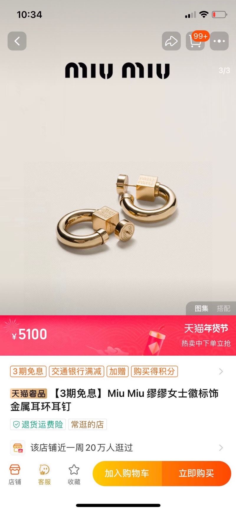 Miu Miu Earrings